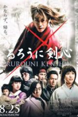 Rurouni Kenshin 1 Kökenler Full HD İzle